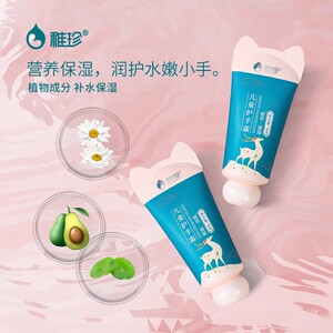 稚珍儿童护手霜秋冬季女宝小孩专用滋润保湿补水学生不油腻便携装
