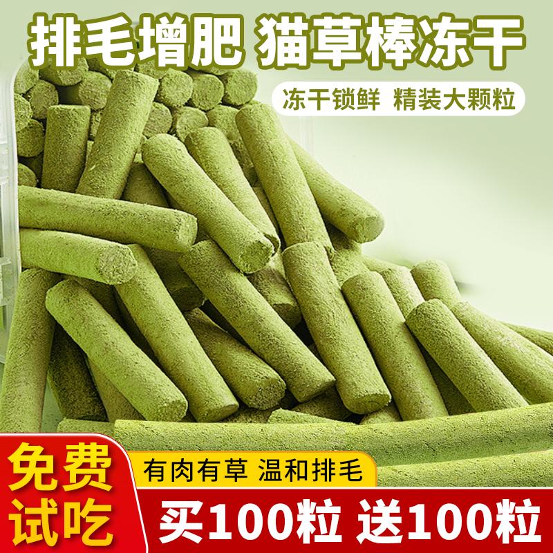 猫草棒化毛磨牙棒冻干猫零食