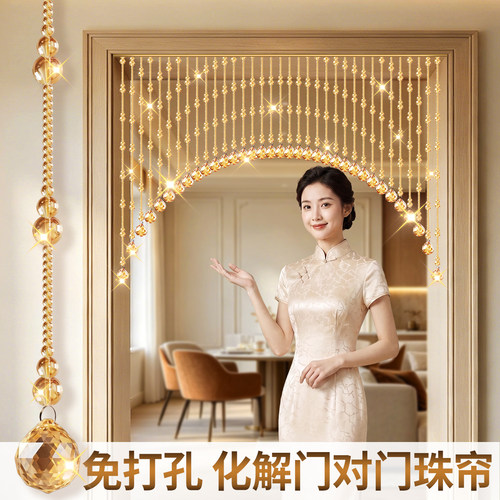 水晶葫芦珠帘免打孔隔断门对门