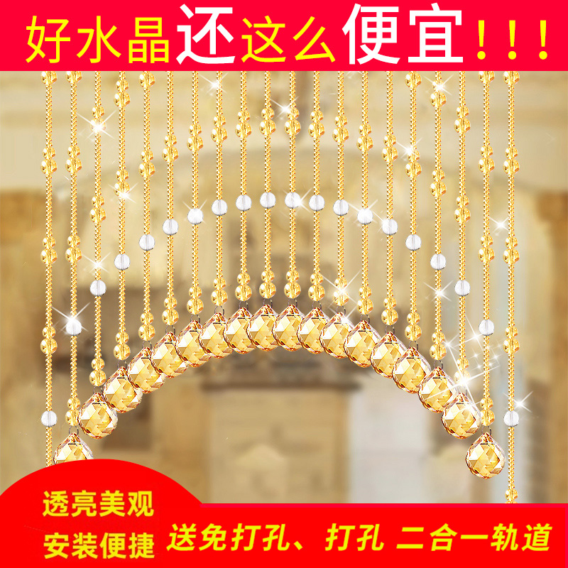 水晶网红珠帘门帘厕所隔断免打孔