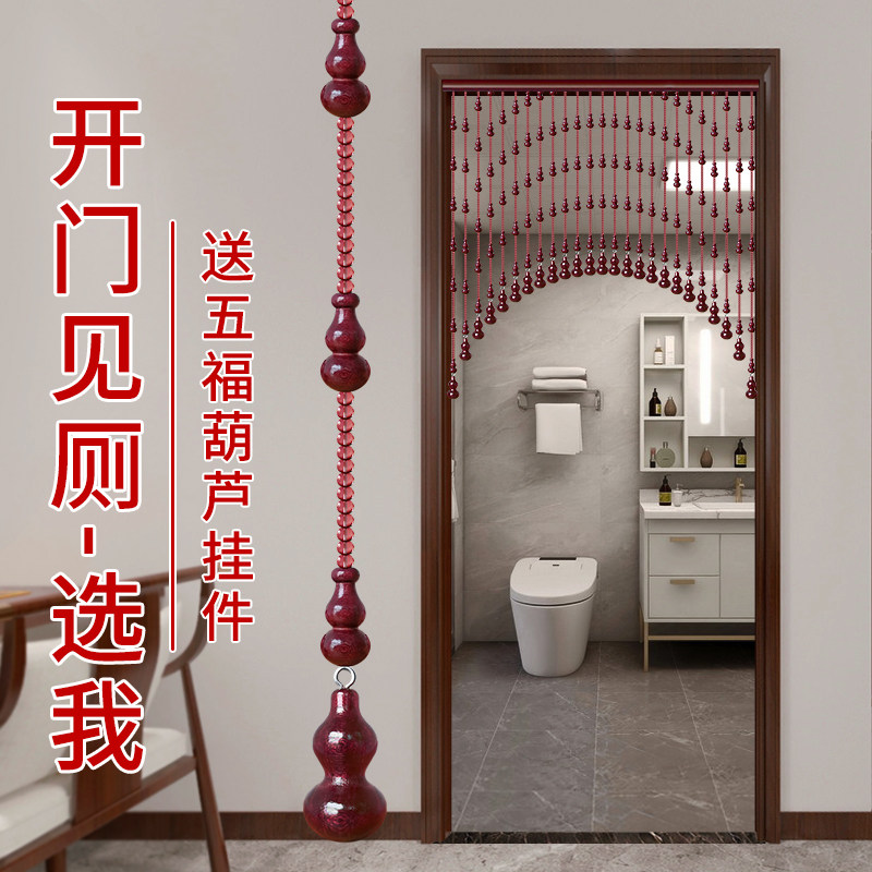 桃木葫芦门帘家用过道隔断吊帘卧室厕所遮挡新款珠链免打孔挂帘子