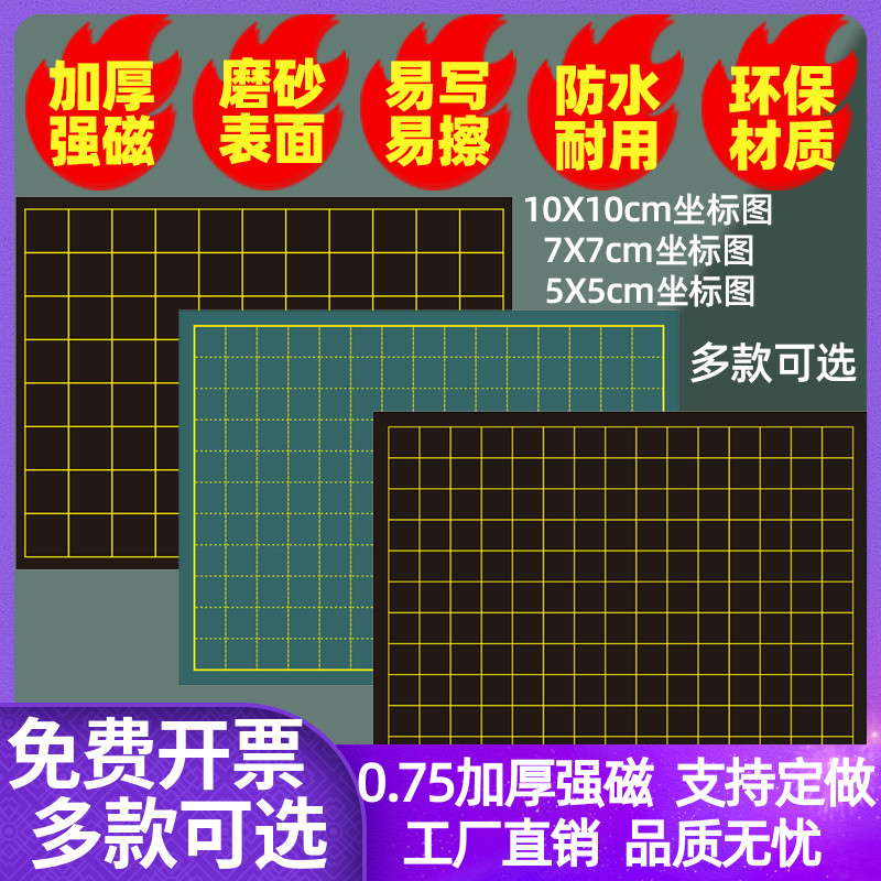 【支持定做】磁性5乘低年级几何