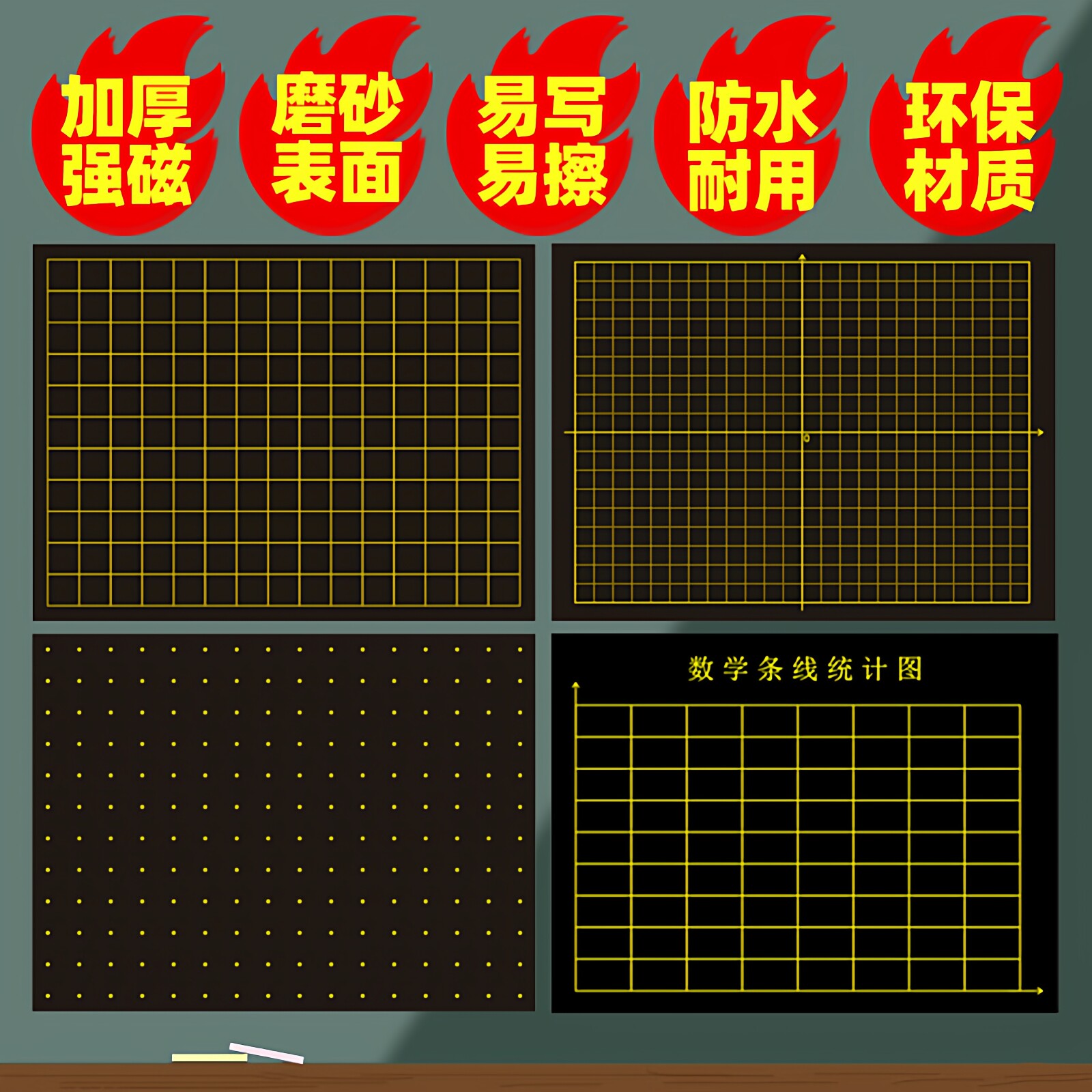 小学二年级数学5x5坐标磁性黑板贴老师七年级教折线平移统计图教具XY函数网格子软磁铁算术格点字图初中绿板