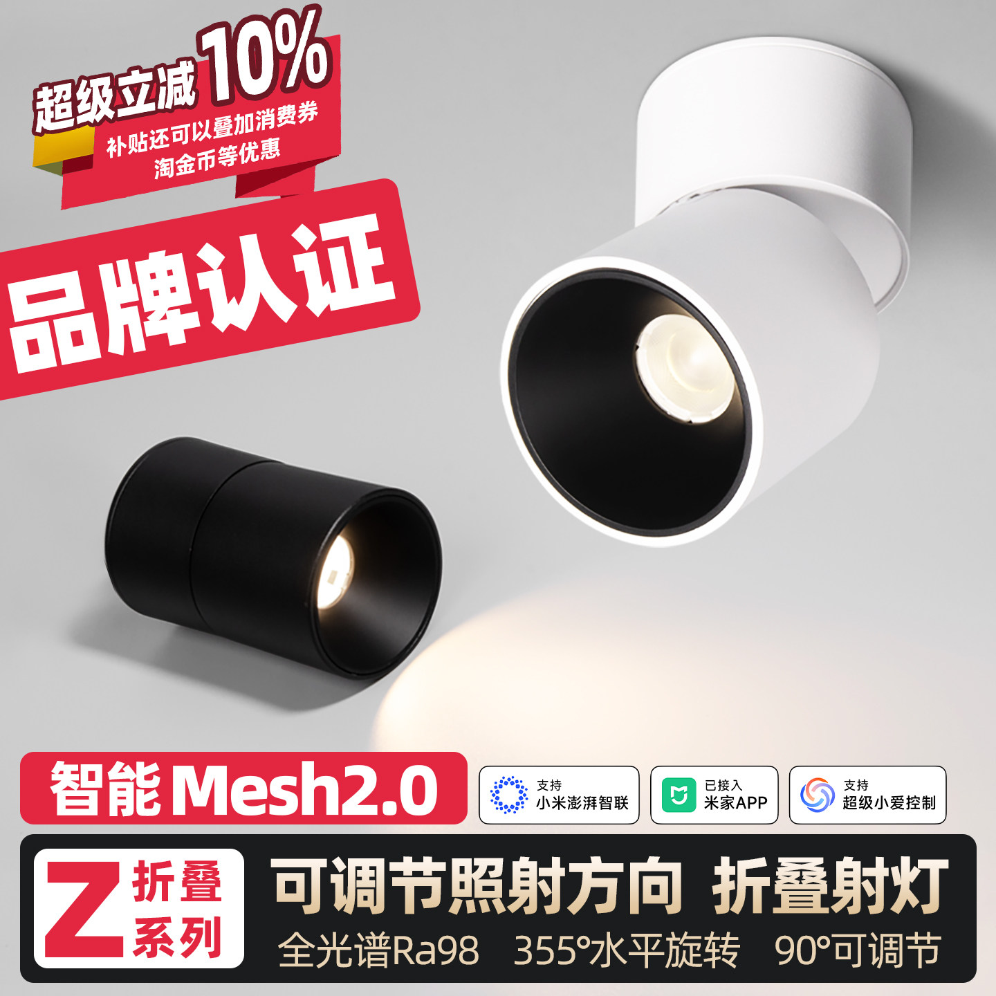 智能调光明装折叠射灯全光谱护眼图片