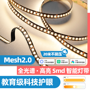 已接入米家APP智能SMD高亮燈帶全光譜無極調(diào)光客廳吊頂線形燈24V