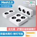智能mesh2.0超薄明装 斗胆灯全光谱射灯四头方形筒灯已接入米家APP