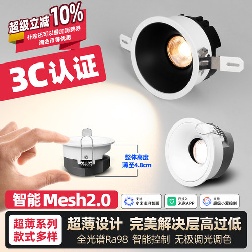 超薄防眩光射灯嵌入式led薄款