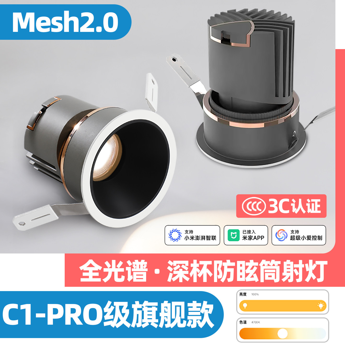 智能mesh2.0防眩射灯嵌入式全光谱小山丘洗墙灯已接入米家APP调光,家装灯饰光源,嵌入式射灯,淘宝优惠券,粉丝福利购,淘宝优惠卷