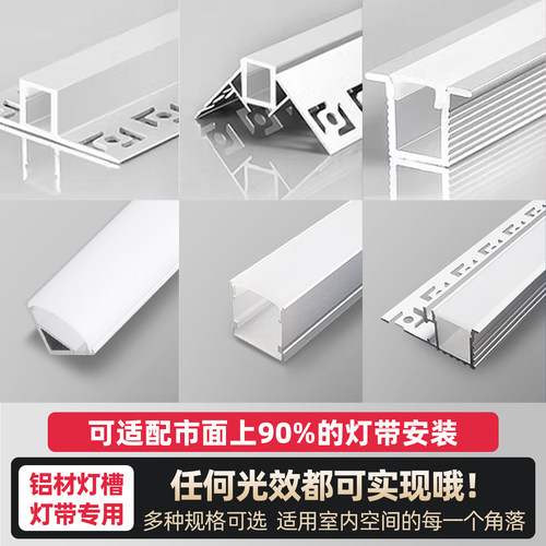 线性灯铝槽加厚嵌入式预埋灯槽铝材灯带卡槽家用吊顶线条灯型材
