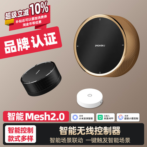 智能无线旋钮开关已接入米家APP