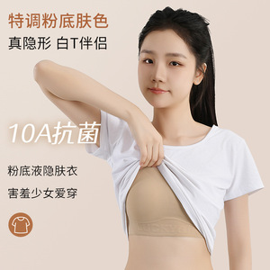 少女新款粉底液内衣发育