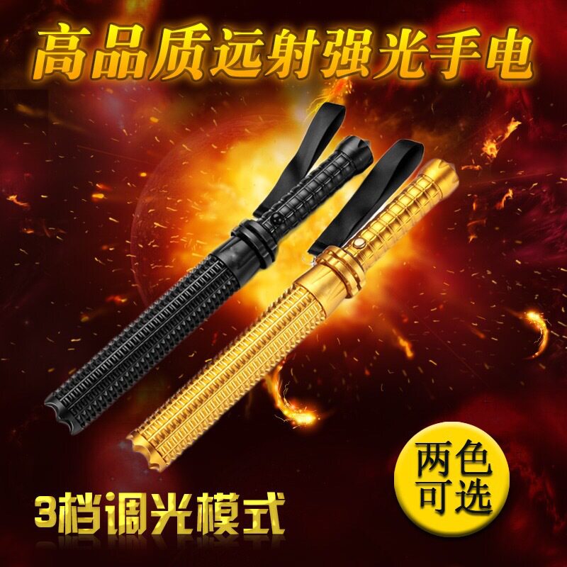Q5强光手电筒狼牙棒伸
