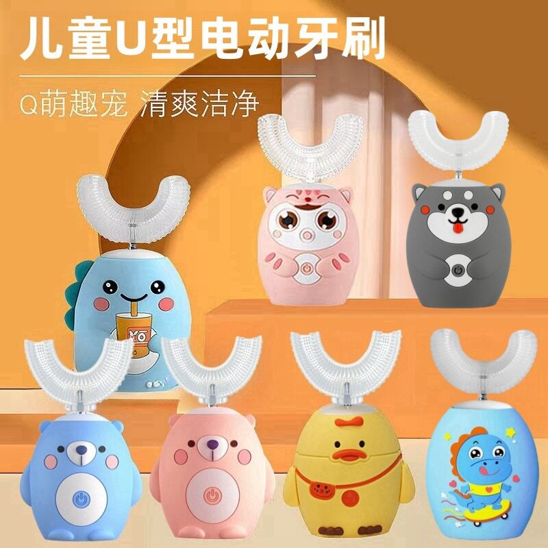 U型儿童电动牙刷宝宝护齿