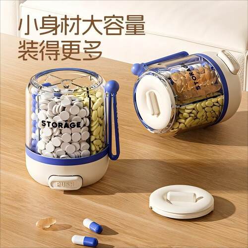 按压式药盒一周七天药品