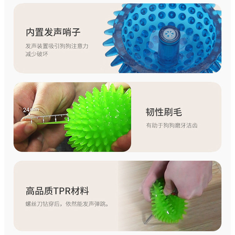 宜特宠物玩具TPR发声毛