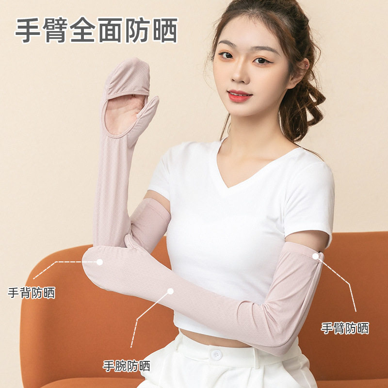 新款女生户外防晒冰袖夏