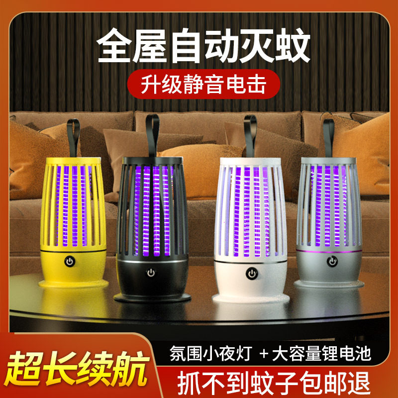 20新款光触媒电击灭蚊灯