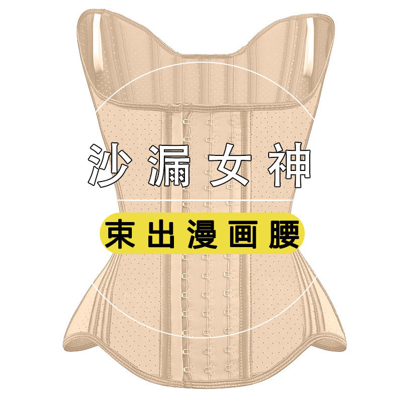 19骨严选乳胶塑身腰带运