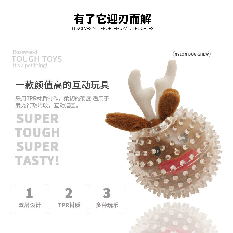 乐事为狗狗玩具球宠物发