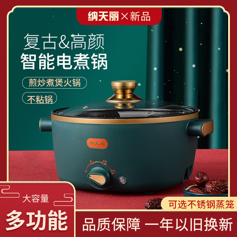新款韩式电热火锅家用大