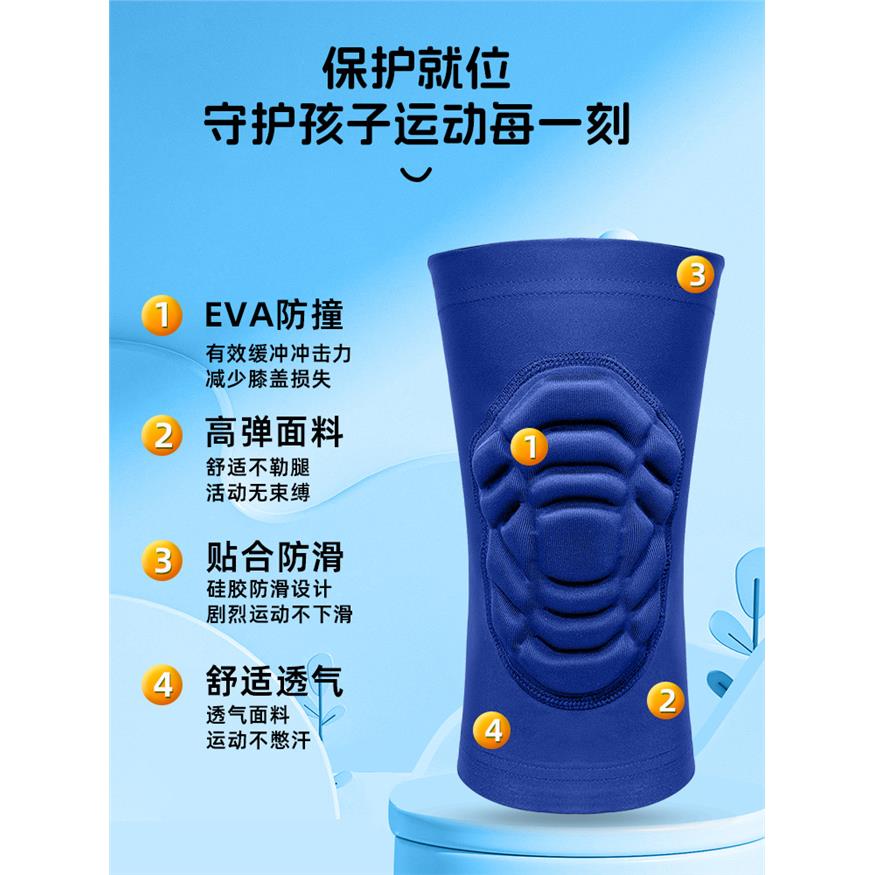 运动护膝护肘防撞防摔青