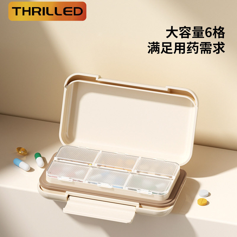 六格药盒便携药品分装收