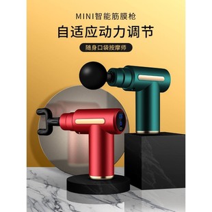 抖音有品专业级筋膜mini肌肉按摩器充电式 颈膜礼品家用