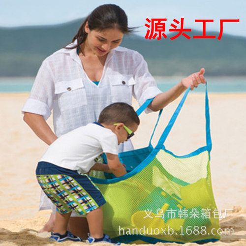 夏季儿童沙滩网袋超大玩