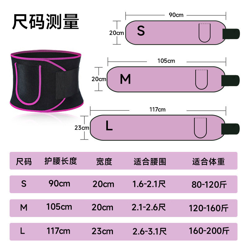 健身护腰运动瑜伽腰带女