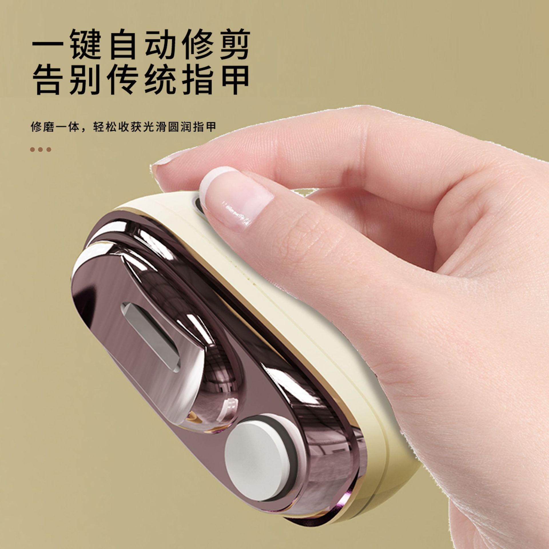 新款电动指甲刀全自动磨