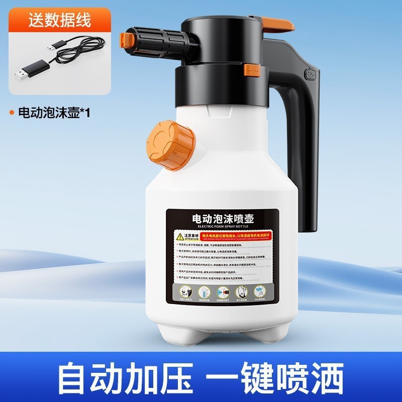 洗车泡沫喷壶气压式喷雾