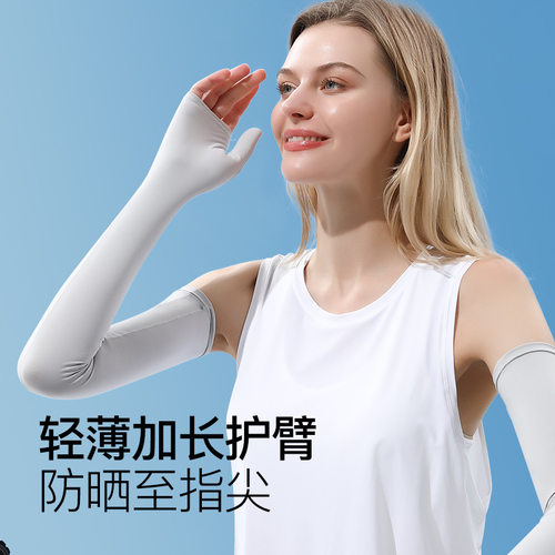 冰丝防晒袖套女士户外开