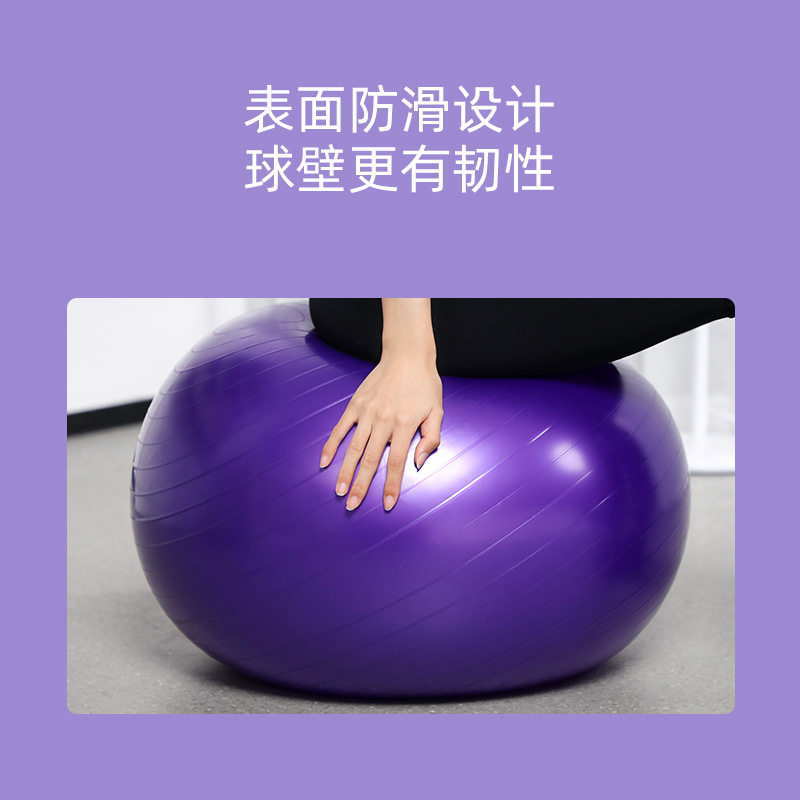 PVC加厚磨砂瑜伽球55cm67