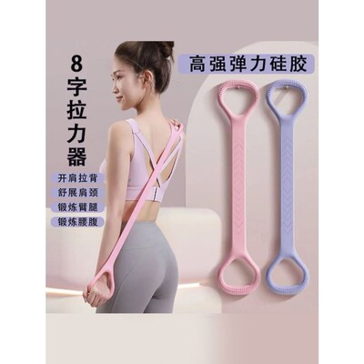 8字拉力器女驼背美背开肩家用健身练背神器八字绳扩胸瑜伽弹力带