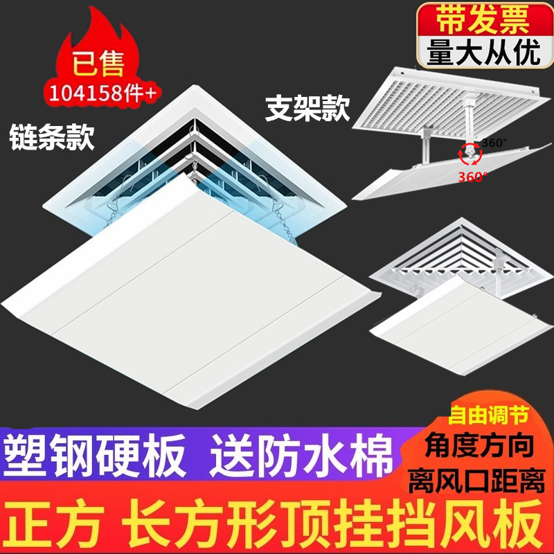 中式风格中央空调出风口