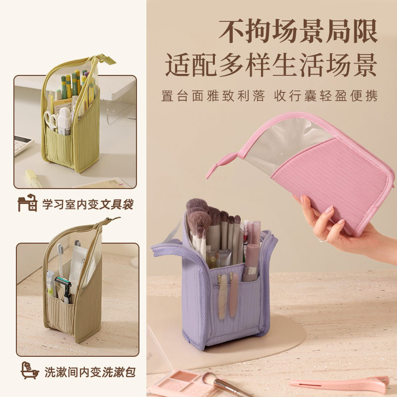 新款立式化妆包便携旅行