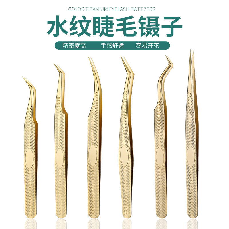 嫁接睫毛镊子美睫工具专