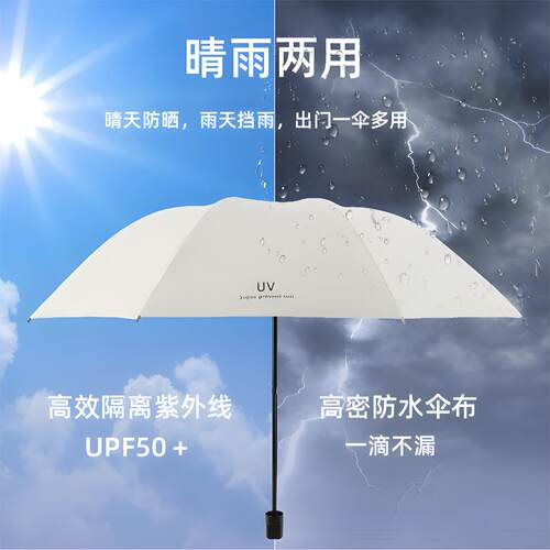 UV雨伞自动伞黑胶防嗮防