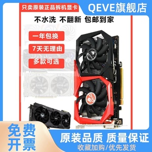 960 GTX750Ti 1060 1660S 1050 3070 8G显卡