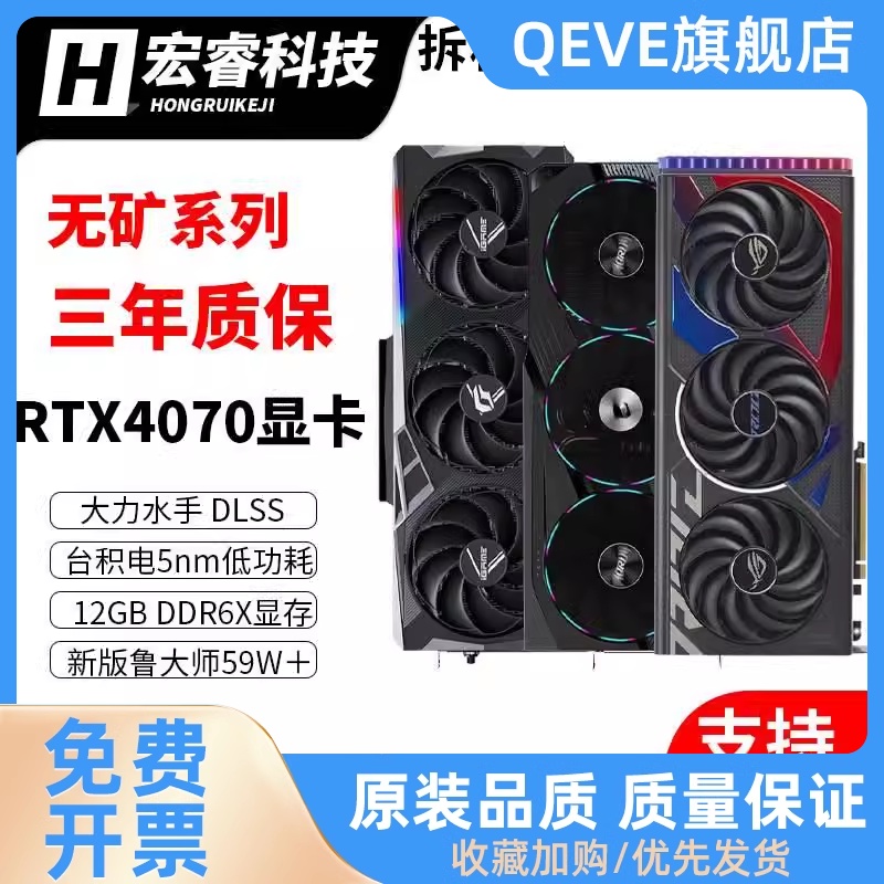 行货RTX4070 12G   白火神 DLSS台式独立显 电脑硬件/显示器/电脑周边 企业级显卡 原图主图