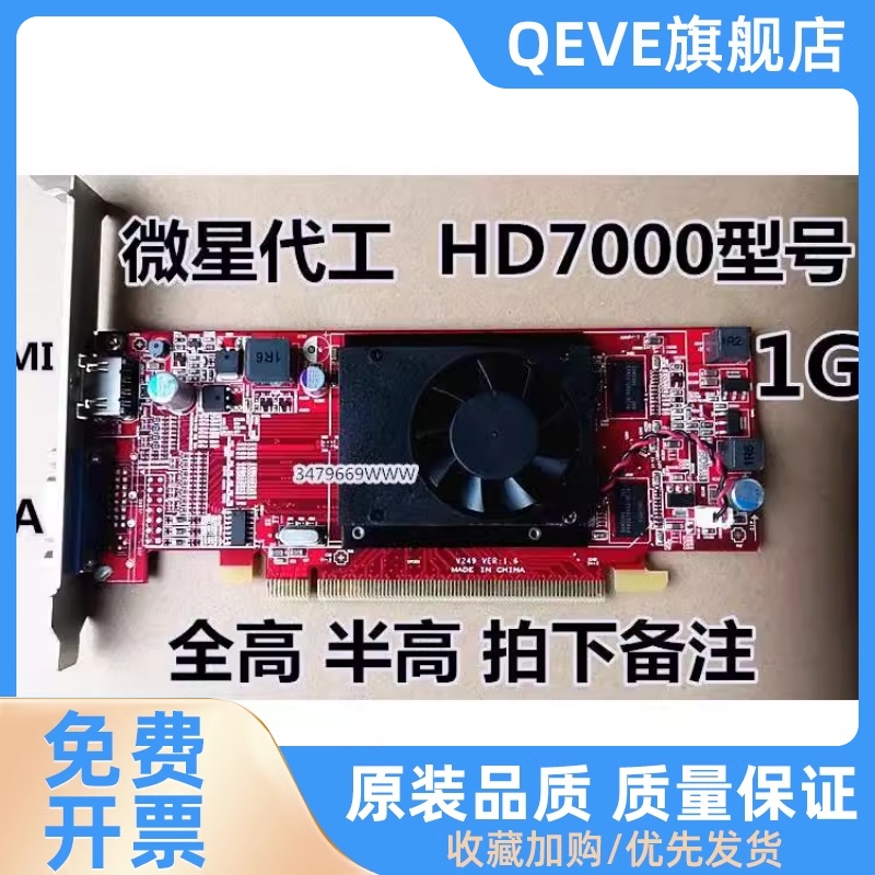 HDMI显卡1G 2G亮机卡全高半高 GT720 HD8450高清办公游戏显卡