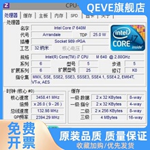 至尊版I7-640M 原装正式版PGA 2.8-3.46G I5 540M 620M 笔记本CPU