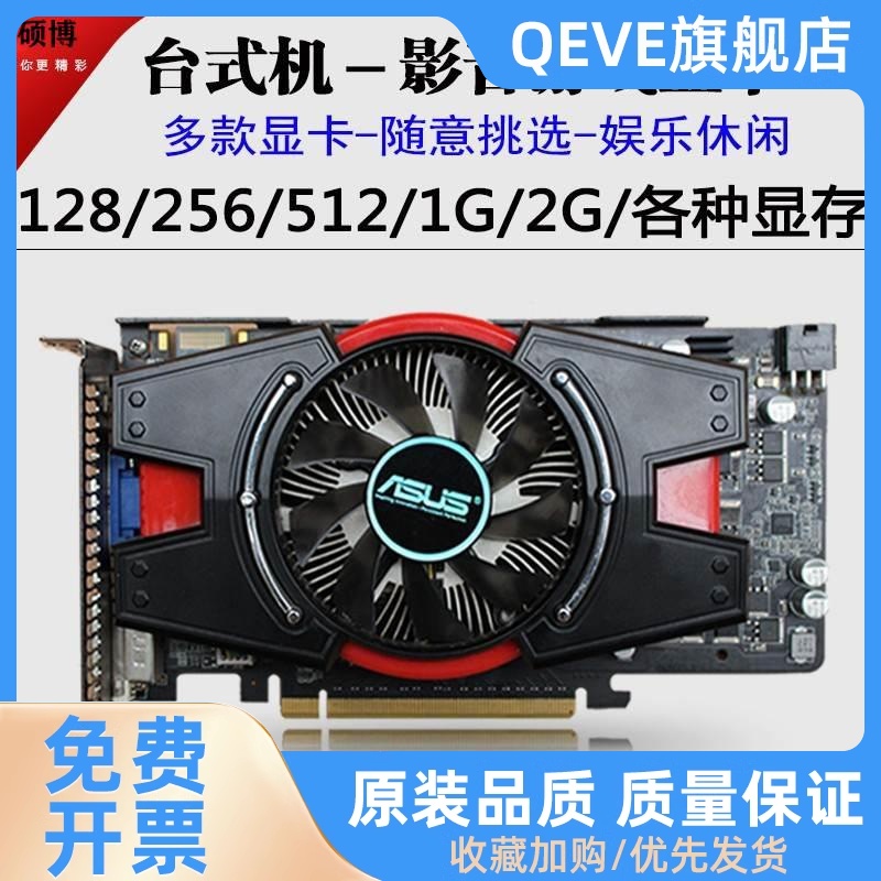 台式亮机显卡GT610  GTX550 750 650Ti 730 430 6301G 2G游戏独显 农用物资 苗木固定器/支撑器 原图主图