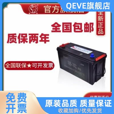 骆驼蓄电池汽车电瓶12v120ah24v150ah180ah200ah驻车空调船舶货车