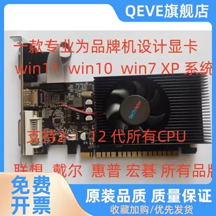 730显卡 730显卡支持 全新730 12代CPU