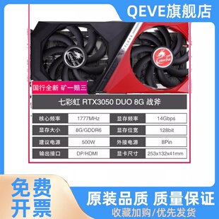 8G显卡 全新 2060 RTX3050 1660SUPER