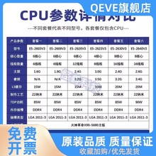 E5-2620V3 2603 2609V3 2623V3 2630V3 2640V3 CPU处理器 X79