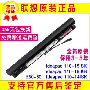 14ISK L15L4A01电池 B50 15ISK 15IKB 110 联想小新ideapad