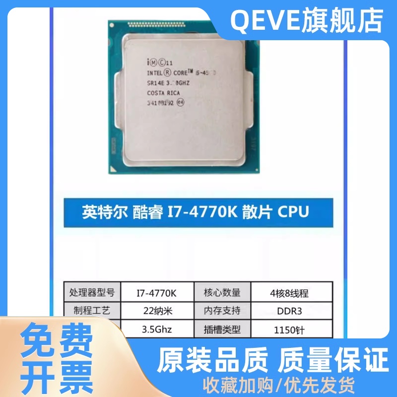 /I7-4790 4770 4770k 4790k cpu 4785t 4770s 4790s-封面