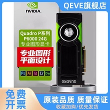 原装全新P1000 P620 P600 P400 2G专业图形显卡UG/SW/CAD设计渲染